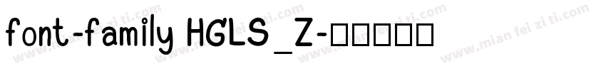 font-family HGLS_Z字体转换